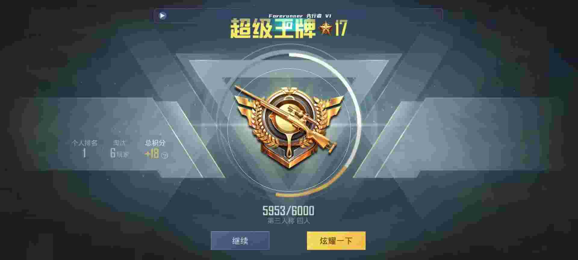 和平精英鸡腿辅助自瞄 - ��ƽ��Ӣ�ٷ�֧�ֵ����辅助预览图